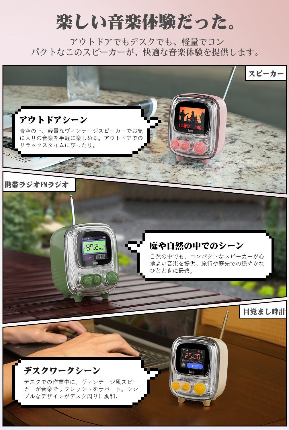 Divoom Tiivoo-2 レトロ Bluetooth スピーカー 付FM ラジオスピーカー