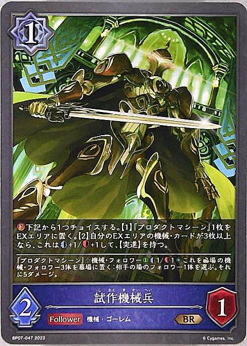 ドラスタコラム | 第17弾環境・デッキ紹介【機械ウィッチ】 | せる