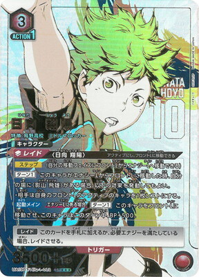 UA19BT】ハイキュー!! 商品検索 | ドラゴンスター | ユニオンアリーナ