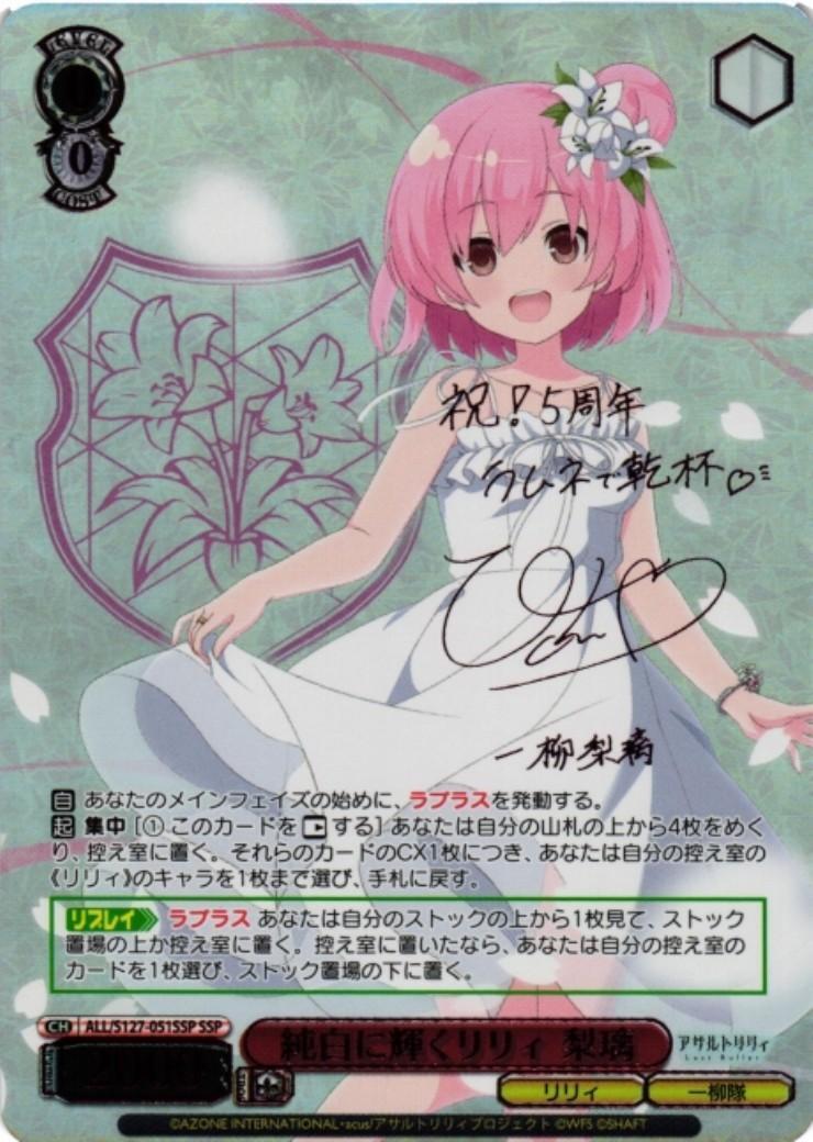 BT】アサルトリリィ Last Bullet 商品検索 | ドラゴンスター