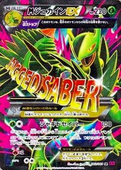 XY7】拡張パック｢バンデットリング｣ 商品検索 | ドラゴンスター