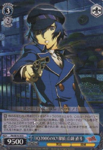 IQ2000のKY探偵｣白鐘直斗(P4/SE15-30) | R | ドラゴンスター