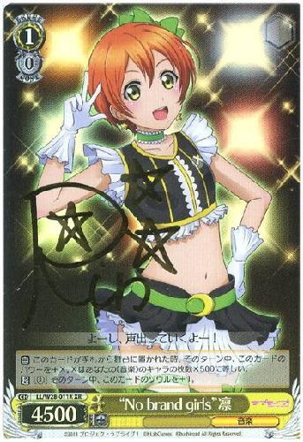 No brand girls凛(サイン)(LL/W28-011X) | XR | ドラゴンスター