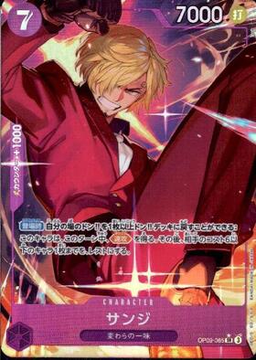 サンジ(☆SP/SR)(ST14-003) | SP | ドラゴンスター | ONE PIECEカード