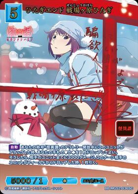 BB】『〈物語〉シリーズ セカンドシーズン』 商品検索 | ドラゴン