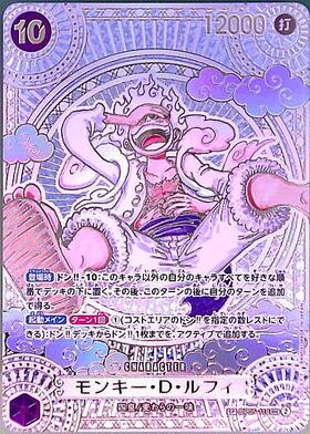 モンキー・D・ルフィ(SP/SEC)(EB02-061) | SP | ドラゴンスター | ONE