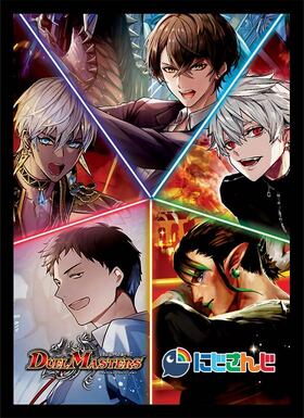 デュエマにじさんじBOX特典スリーブ③(50枚束) | 未登録 | ドラゴン