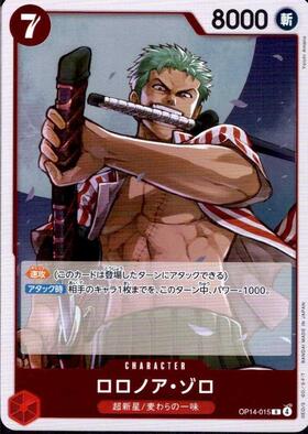ロロノア・ゾロ(EB04-007) | SR | ドラゴンスター | ONE PIECEカードゲーム