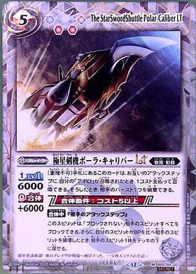 BSC50】アニメブースター RESONATING STARS 商品検索 | ドラゴンスター