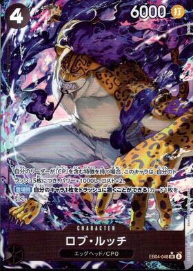 EB-04】EGGHEAD CRISIS 商品検索 | ドラゴンスター | ONE PIECEカード