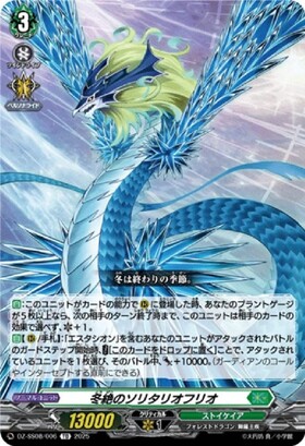 ドラスタコラム | エスタシオンと舞羅主疾で駆け抜けろ！ ぶっちぎり