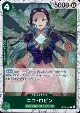ニコ・ロビン(C/パラレルfoil)(OP09-033) | C | ドラゴンスター | ONE