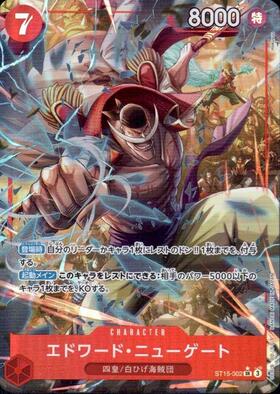 エドワード・ニューゲート(OP13-042) | SR | ドラゴンスター | ONE