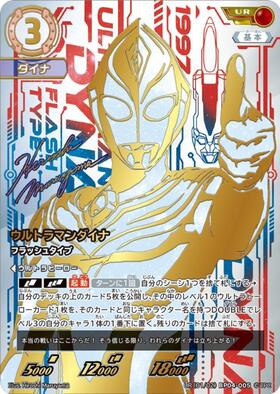 BP04】希望と光の覚醒 商品検索 | ドラゴンスター | ウルトラマン