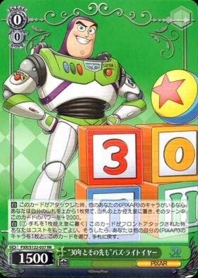 バズ・ライトイヤー(Dpx/S104-P06) | プロモ | ドラゴンスター