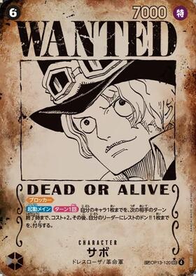 サボ(SP/SR)(PRB02-014) | SP | ドラゴンスター | ONE PIECEカードゲーム