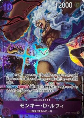 モンキー・D・ルフィ(OP05-119)(English 2nd Anniversary set) | SEC
