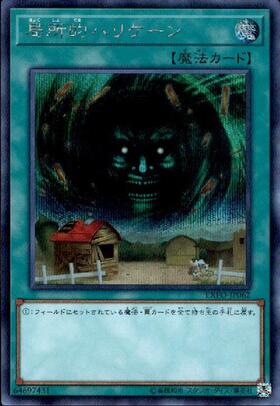 ハリケーン(高価N) | ノーマル/レア | ドラゴンスター | 遊戯王