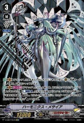 ハーモニクス・メサイア(D-PV01/SP01) | SP | ドラゴンスター | ヴァン