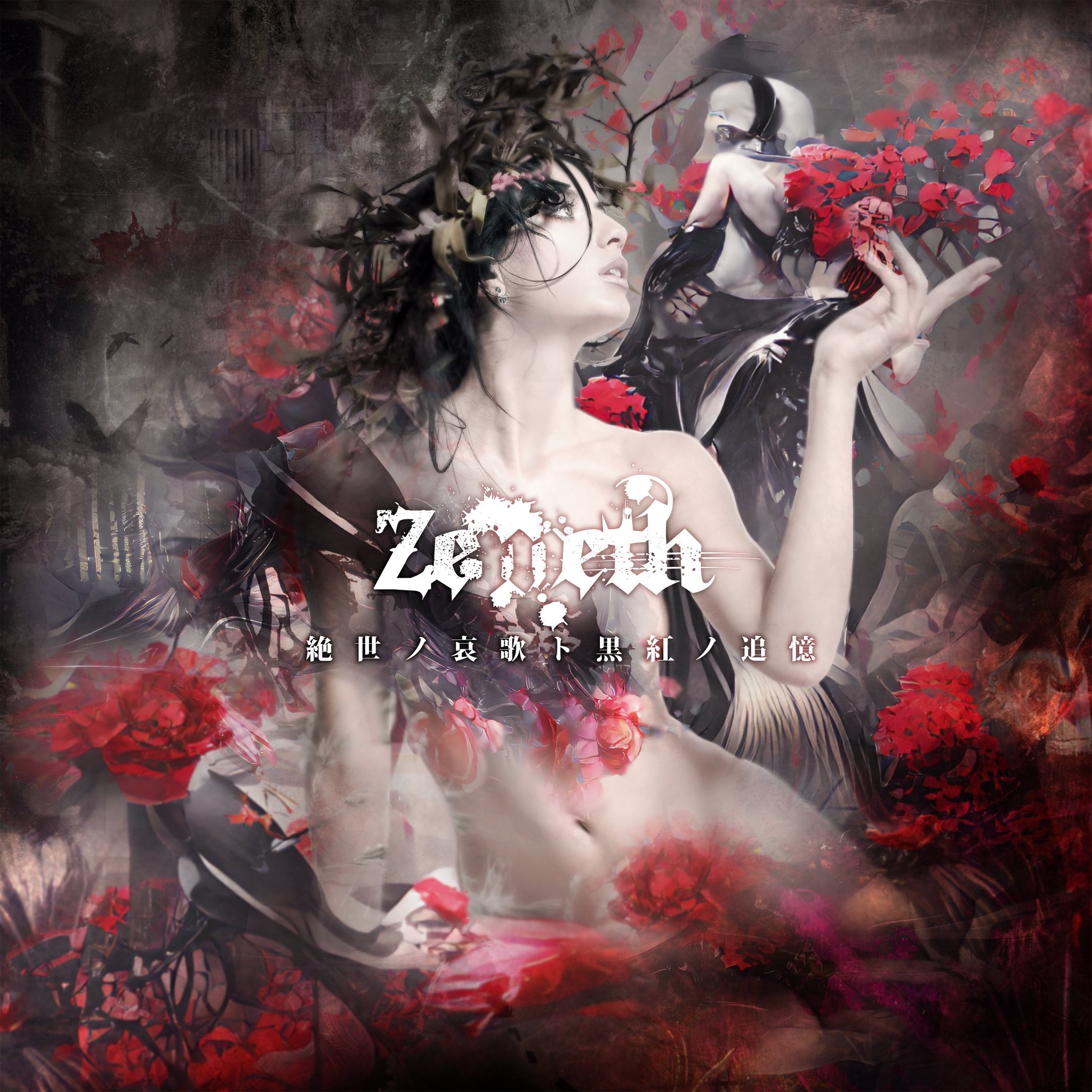 Zemeth - 絶世ノ哀歌ト黒紅ノ追憶 | Download | DoujinStyle.com - The