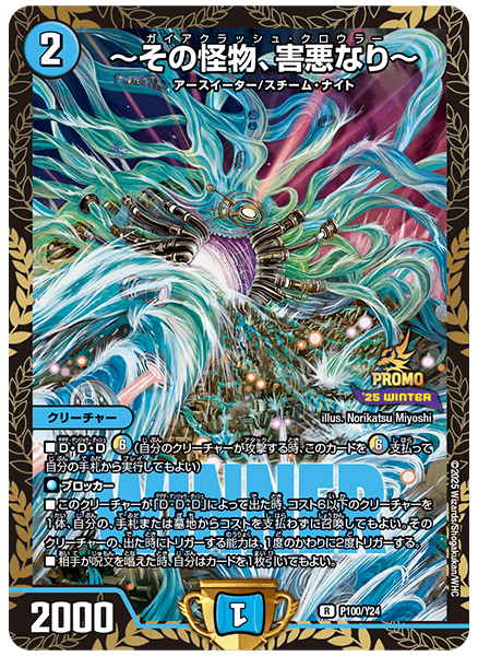 デュエマフェス | デュエル・マスターズ