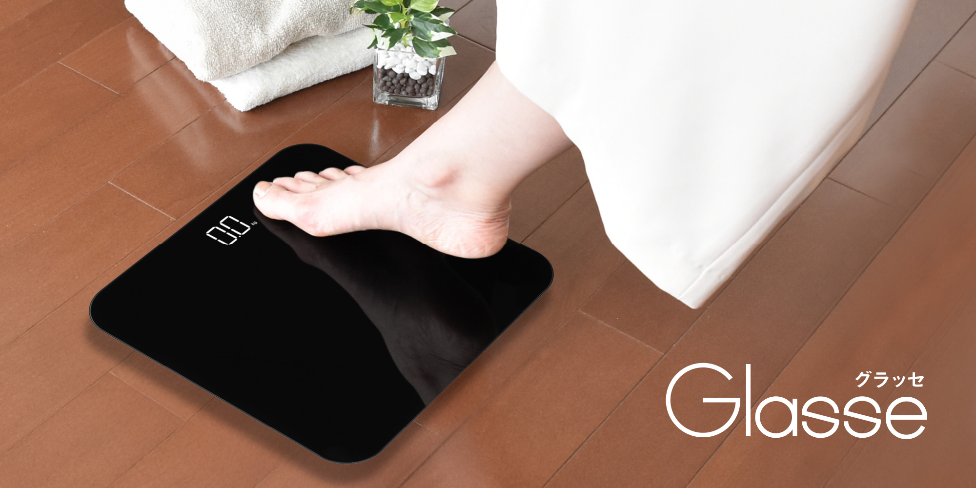 BS-185ボディスケール「グラッセ」 - 株式会社ドリテック