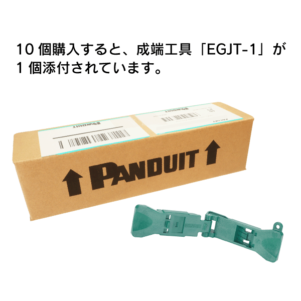 パンドウイット(PANDUIT)】カテゴリ6A ジャック付アダプタキット_白