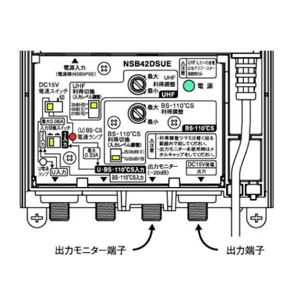 日本アンテナ】 CS・BS/UHFブースター(利得切換式・電源着脱型) 【4K8K