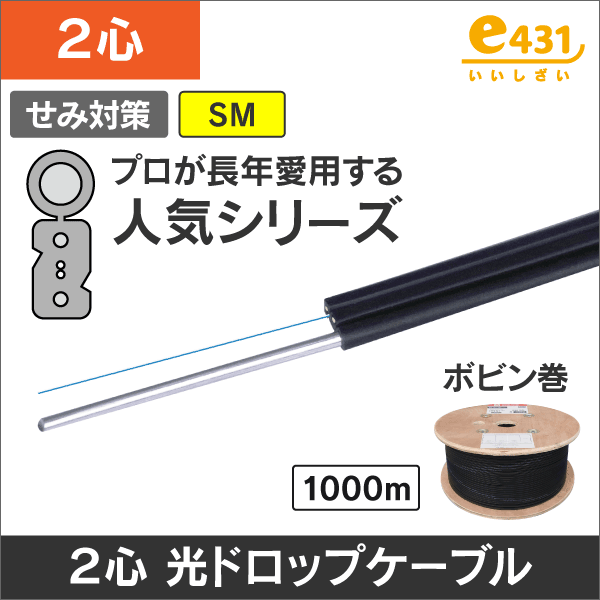 光ファイバーケーブルの通販（13時まで即日発送・1万円以上送料無料