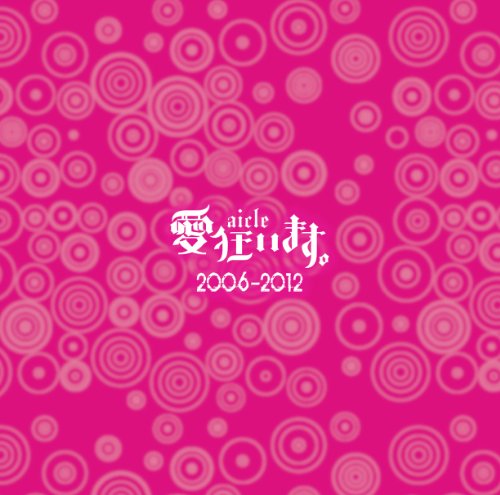 愛狂います。(アイクル) | V系バンドの経歴まとめサイト - vkdb（ブイ