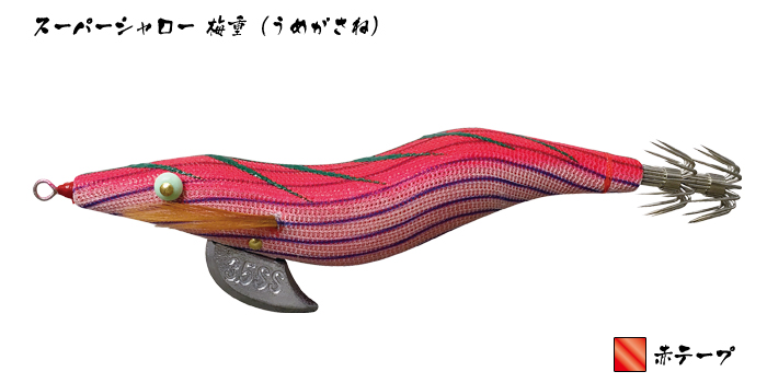 餌木猿 - 餌木猿 スーパーシャロー -