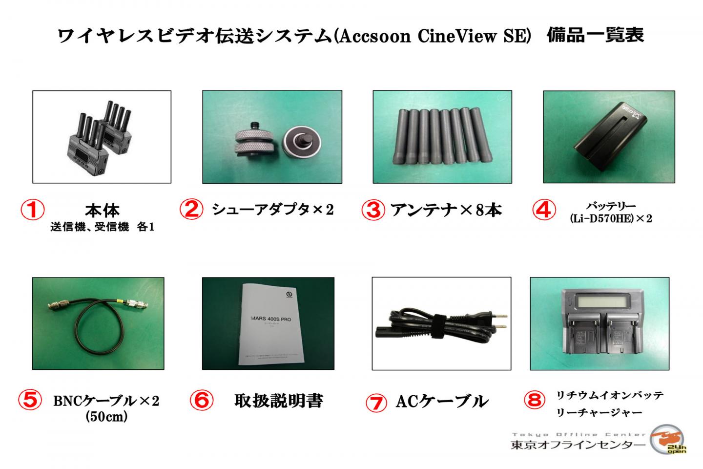 Accsoon CineView SE｜撮影機材レンタルからEDIT・MA作業まで24時間
