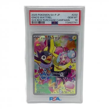ポケモンカード PSA10 カイ 236/172 SAR｜トレファクONLINE