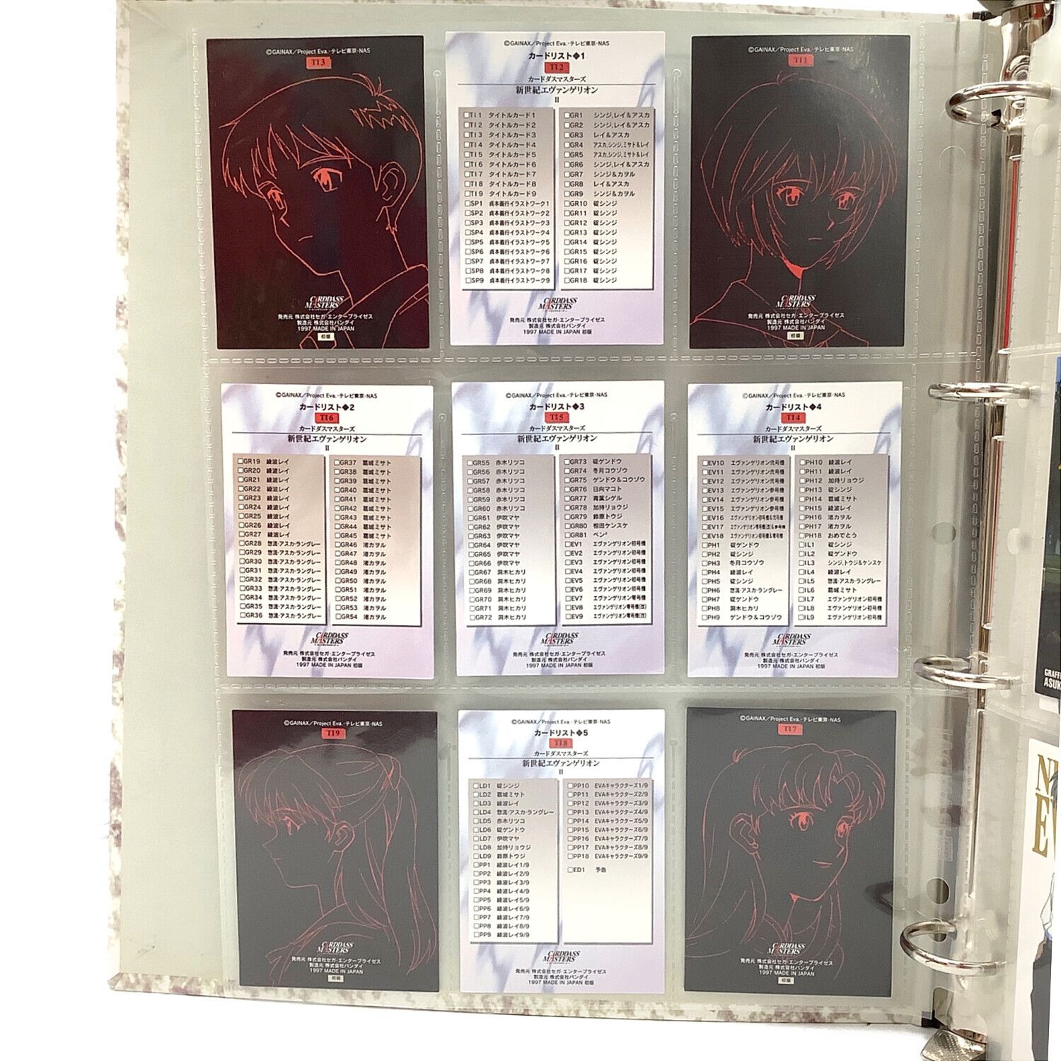 新世紀エヴァンゲリオン カードダスマスターズⅡ 全初版172種類