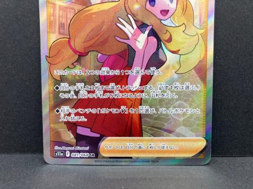 セレナ 081/068 SR ポケモンカード｜トレファクONLINE
