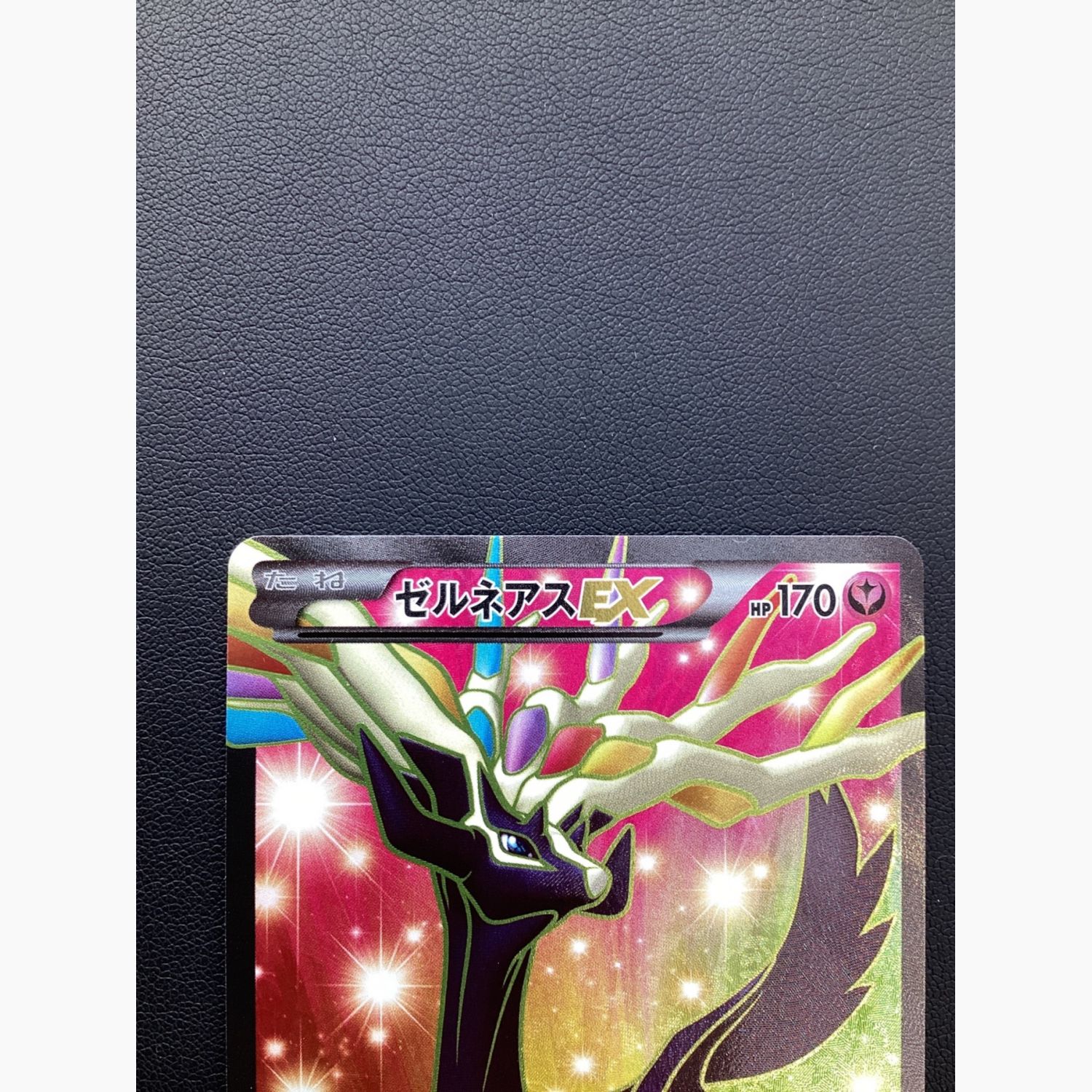 ポケモンカード ゼルネアスEX 012/023 SR｜トレファクONLINE