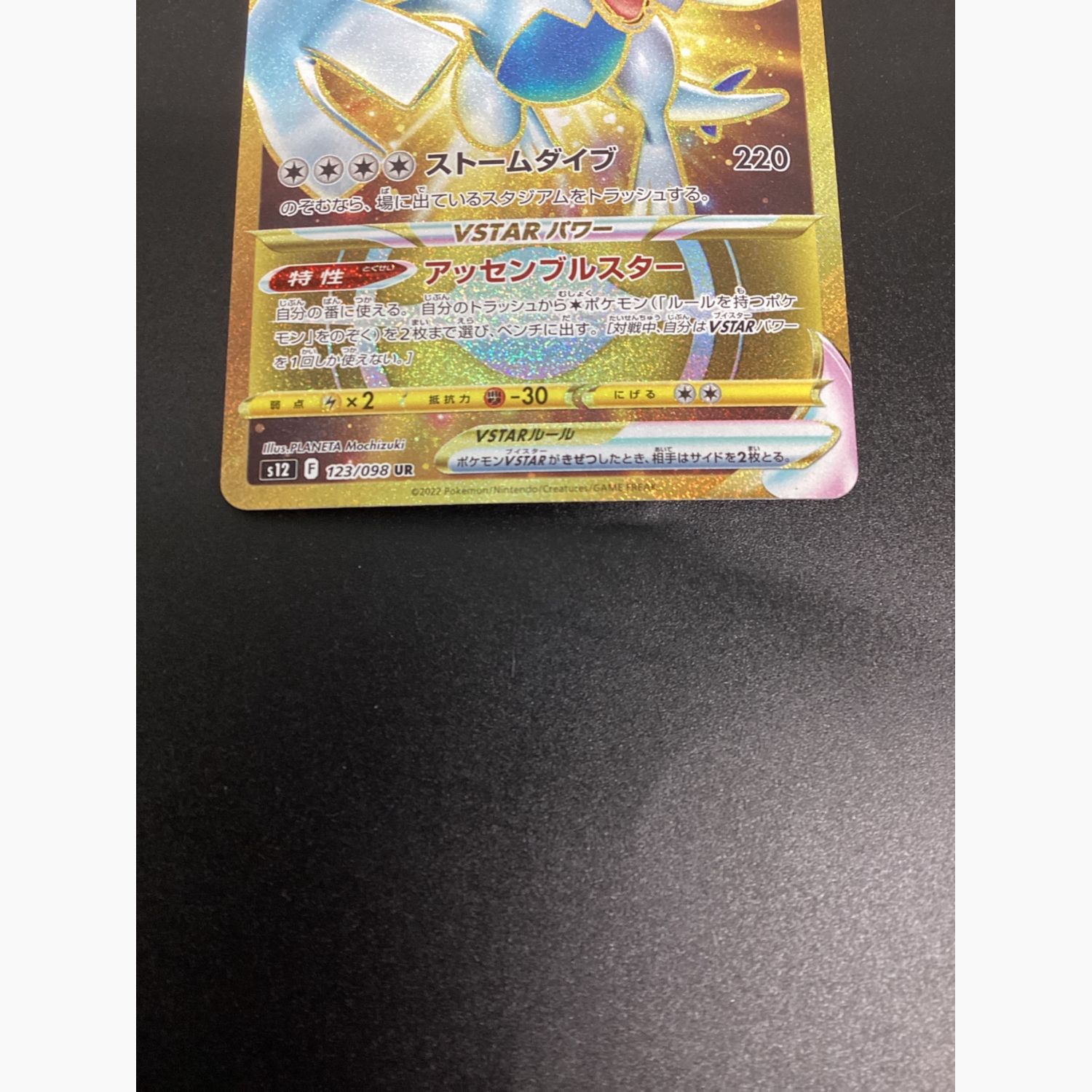 ポケモンカード ルギアVSTAR 123/098 UR｜トレファクONLINE