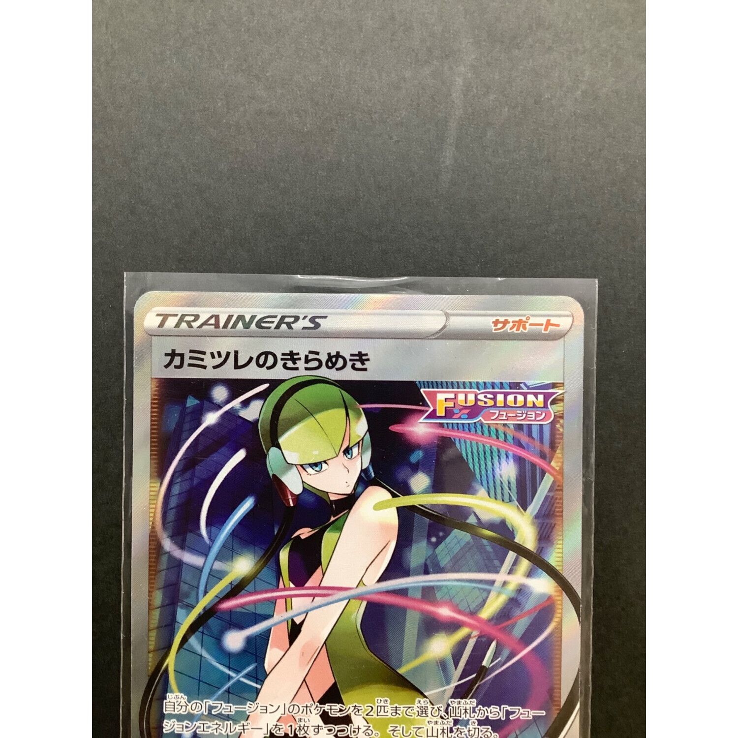 ポケモンカード カミツレのきらめき SR｜トレファクONLINE
