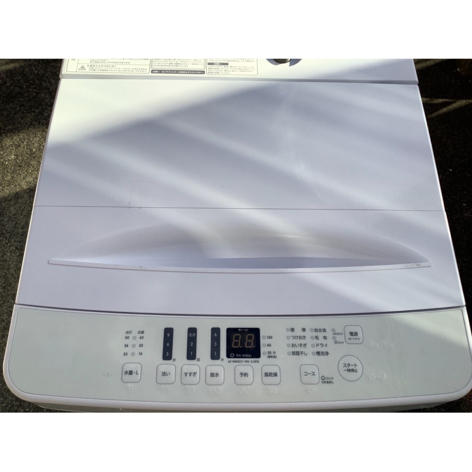 Hisense (ハイセンス) 全自動洗濯機 5.5kg AT-WM5511-WH 2020年製 50Hz