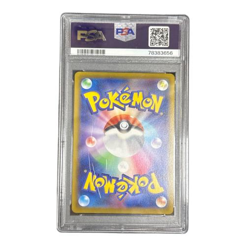 ポケモンカード ピカチュウV 415/414 PSA9｜トレファクONLINE