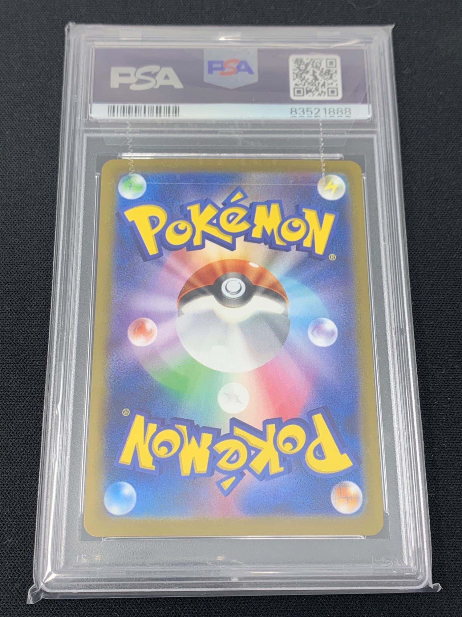 ポケモンカード ポッポ マスターボールミラー 016/165 C sv2a