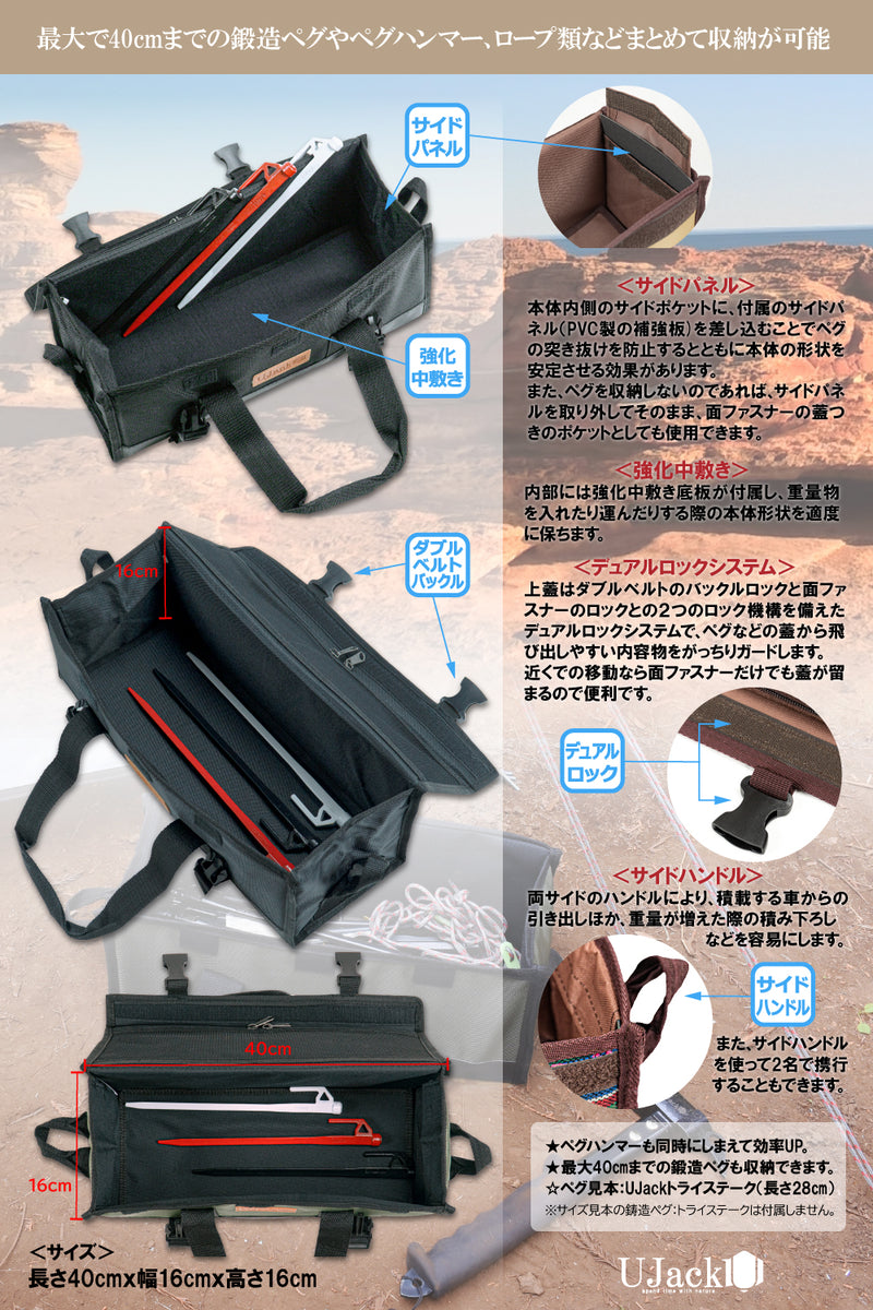 ペグケース マルチコンテナボックス 各色 – UJack online 公式ストア