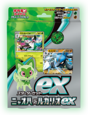 ミュウツーの逆襲 EVOLUTION」特別前売券付きセブン-イレブン限定