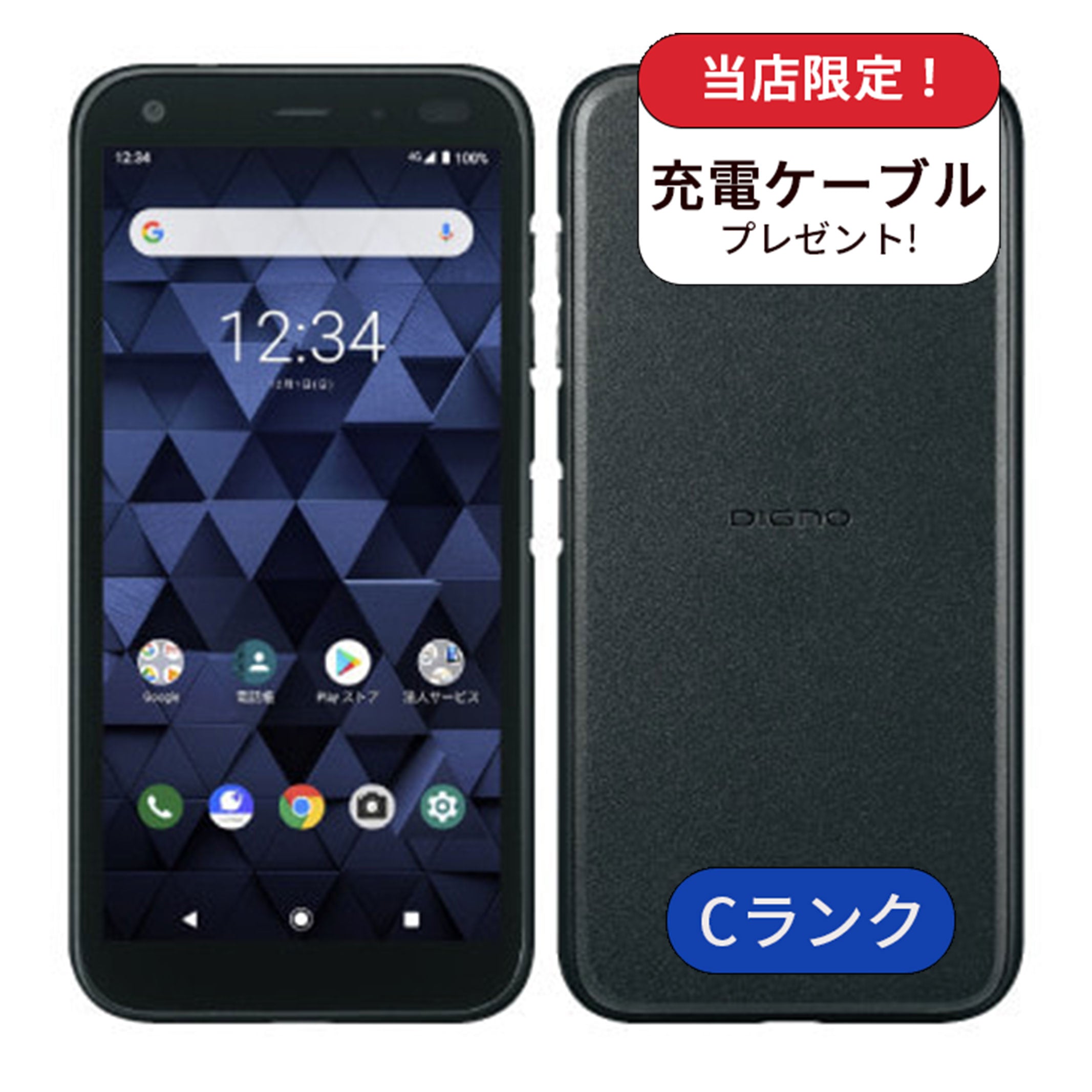 中古】DIGNO BX 901KC 32GB – mmoba