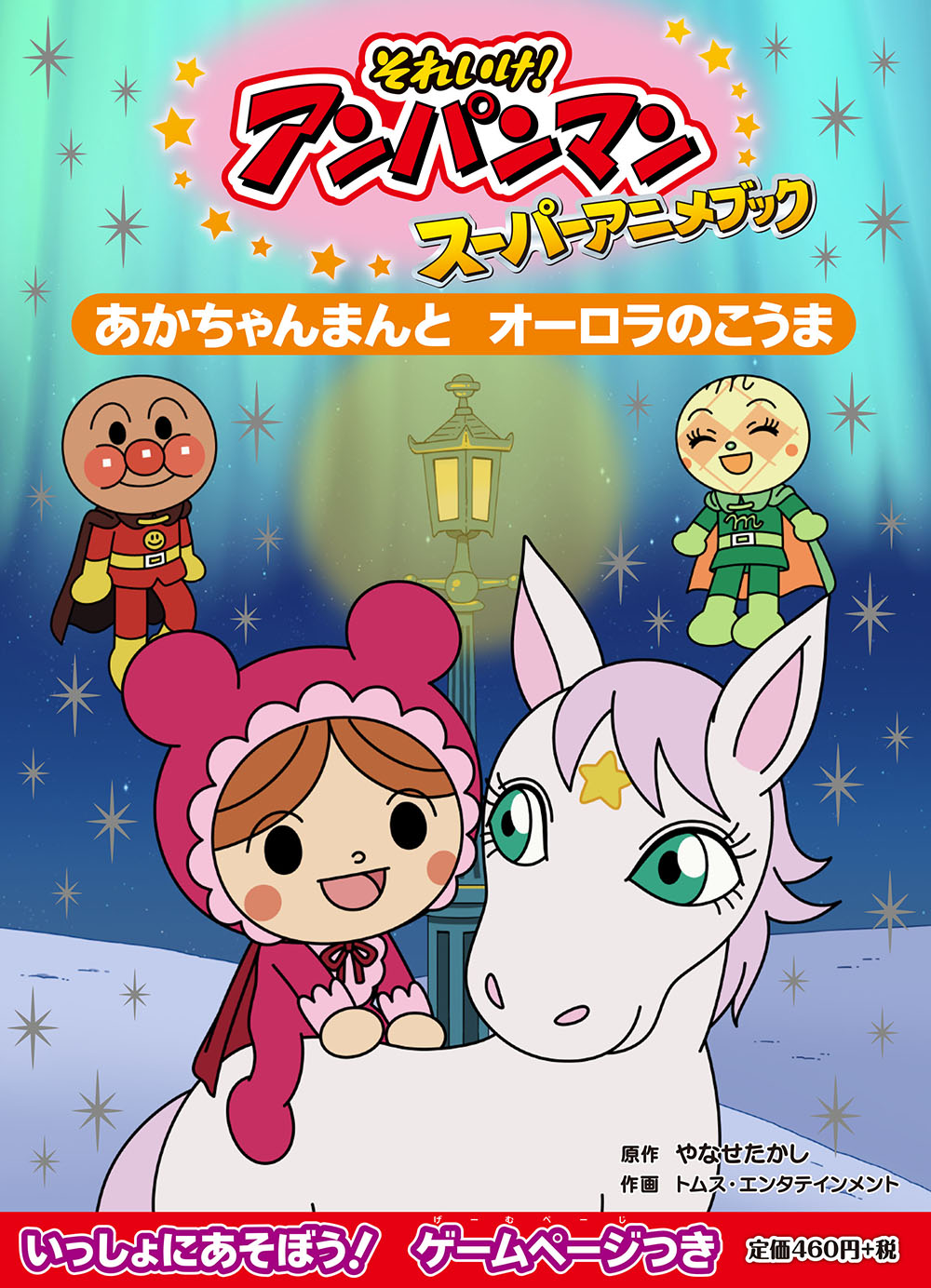 フレーベル館オンラインショップ｜個人向け/書籍/絵本(並び順：価格