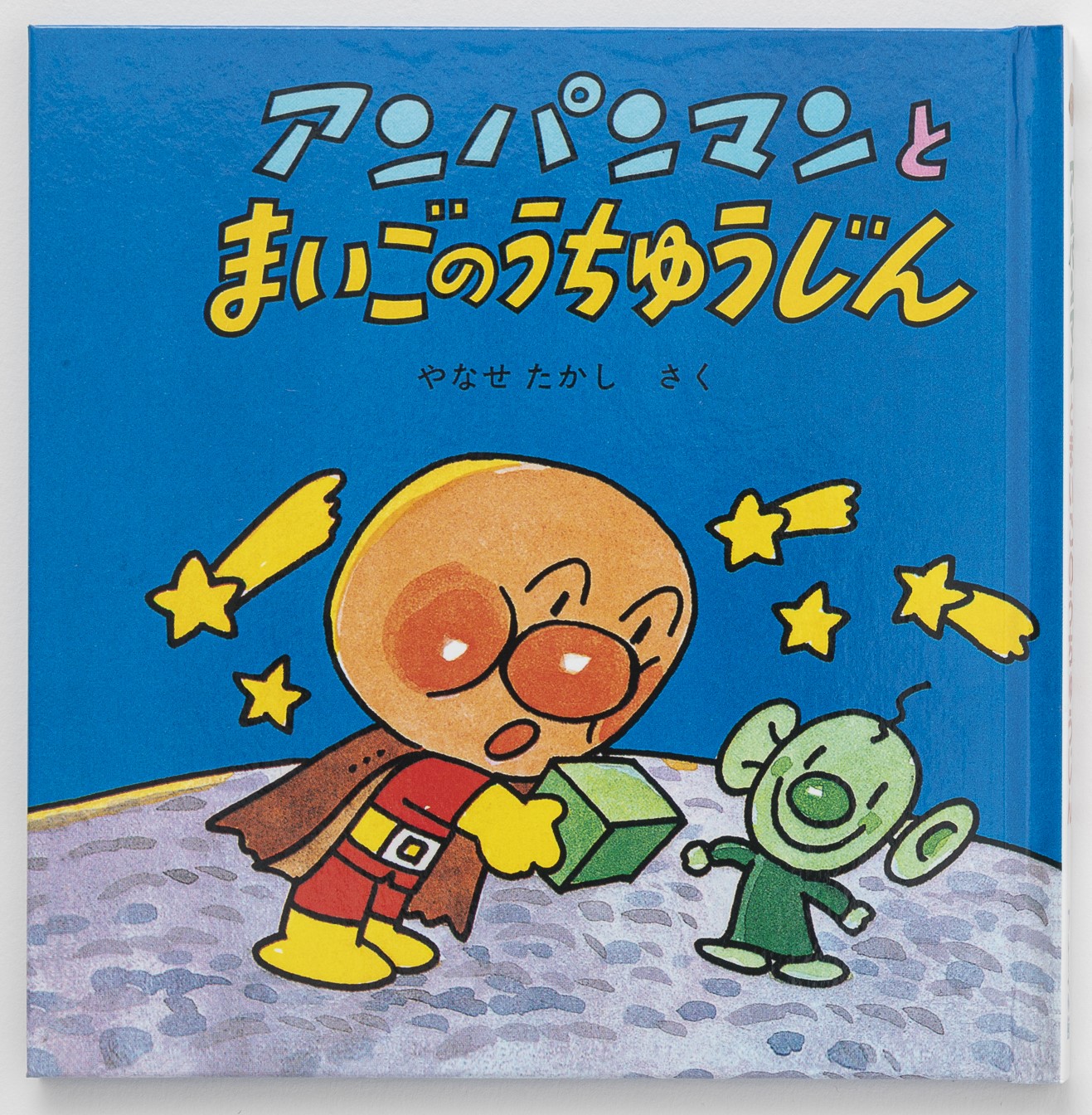 フレーベル館オンラインショップ｜アンパンマン・ミニブックス