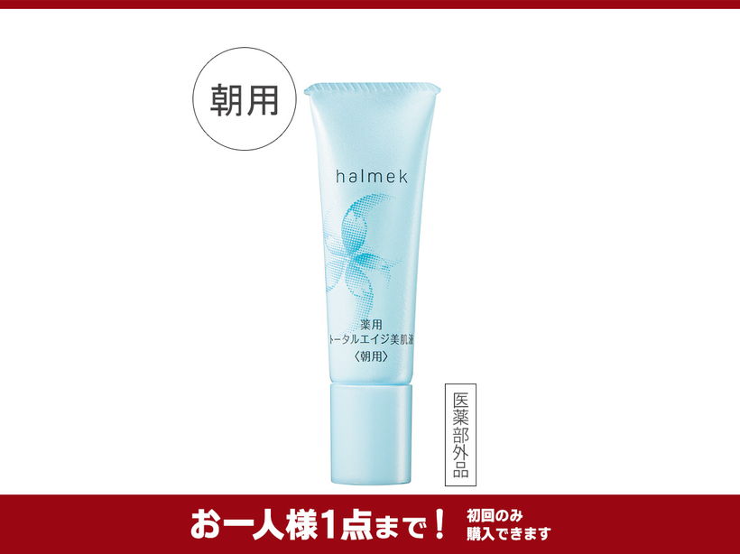 ハルメク 薬用トータルエイジ美肌液＜夜用＞ ミニ: ｜ カタログ通販の