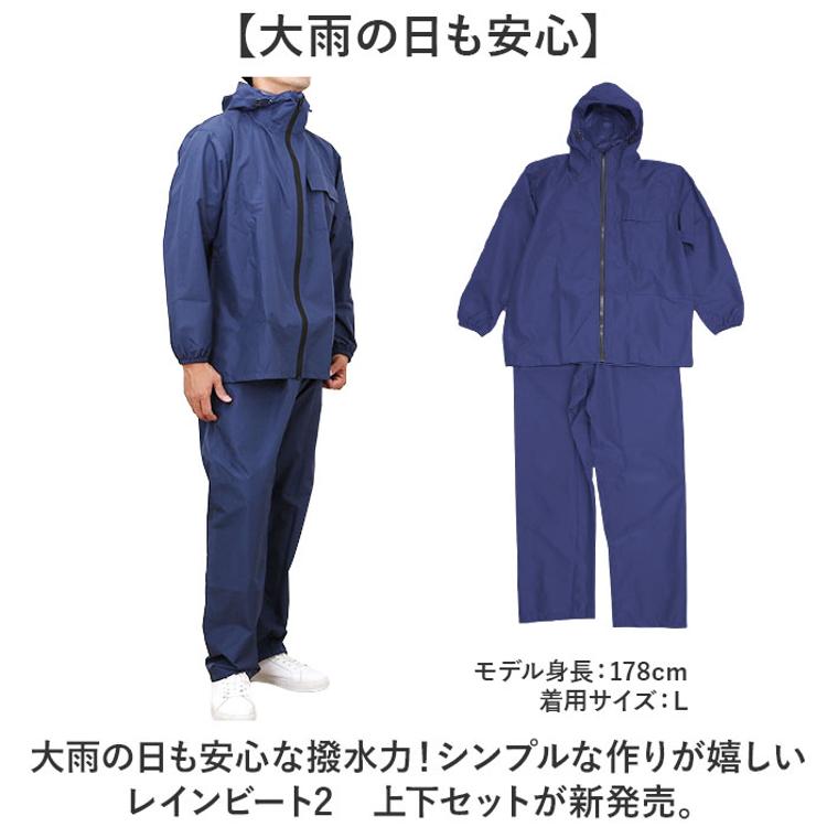 コヤナギ レインウェア レインスーツ 上下 通販 RB-450 メンズ 合羽