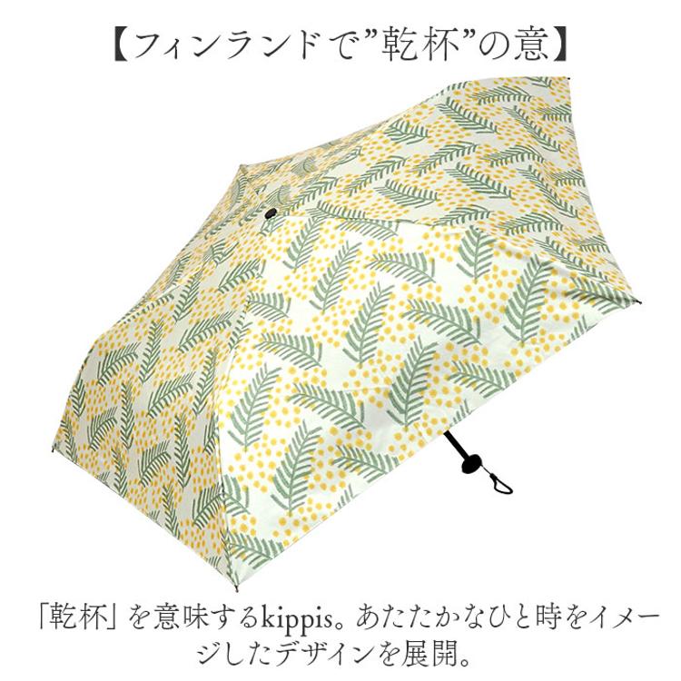 傘 レディース 折りたたみ傘 通販 晴雨兼用傘 ブランド kippis 50cm