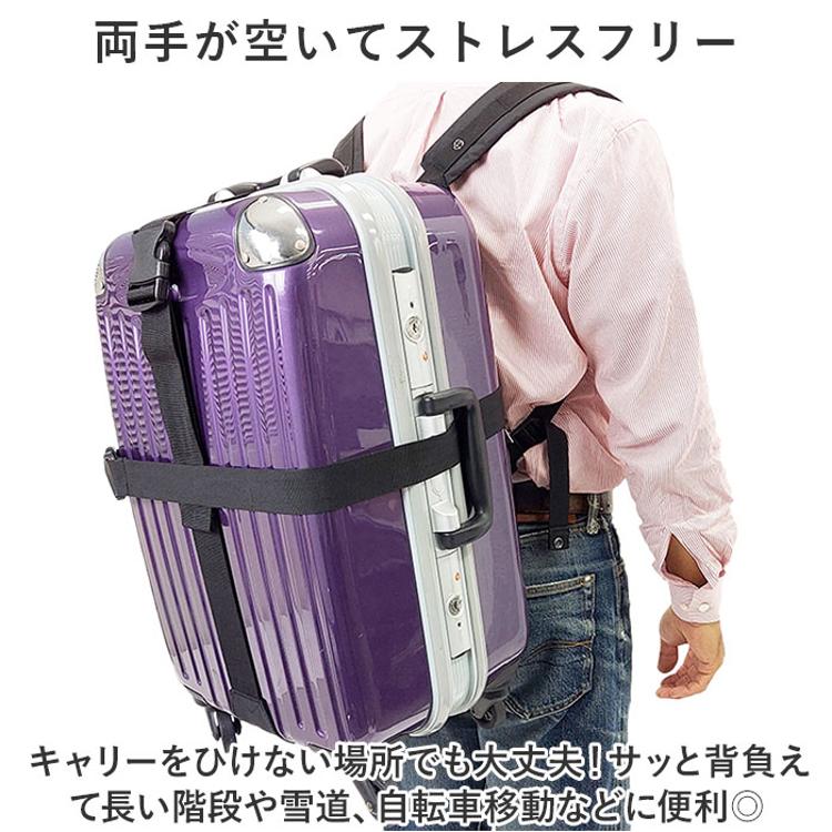 サンドグラス キャリーバッグ背負いベルト 通販 キャリーバッグ 背負い